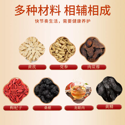 健机养元女神茶5g*10袋 商品图1