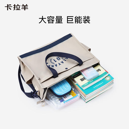 卡拉羊大容量多隔层提胯两用补习袋学生课外补课袋乐天派系列 CX0364 商品图5