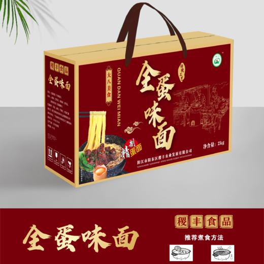 【吃断】手工刀削面1kg礼盒19.9元！稷丰食品爆品面食上线，限前200份 商品图3