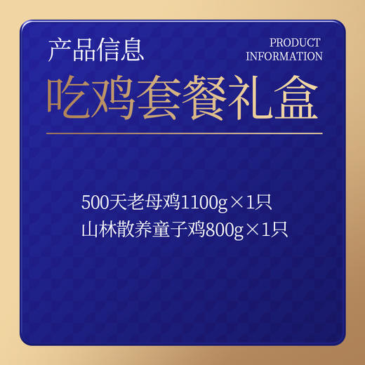 【叮咚盒子今晚吃鸡】散养鸡套餐1900g【分仓直发，72小时发货，周末节假日不发货】 商品图3