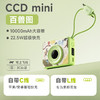 【新一代CCD充电宝】冇心CCDmini插画系列移动电源CP026 出差旅行安检无忧 自带线拎着充 三口同充 NTC智能温控 数显电量 10000mAh 重量192g 3C认证 商品缩略图10
