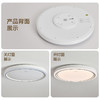 OPPLE欧普照明皓锦离线语音全光谱声控卧室吸顶灯 商品缩略图3