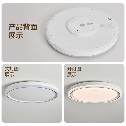 OPPLE欧普照明皓锦离线语音全光谱声控卧室吸顶灯 商品图3