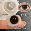 【大直径月抛】Hancon -燕麦可可/晋江女主/深情眼底/浓情黑巧-14.2mm-14.5mm【月抛 0-1000度 无525/575 】 商品缩略图6