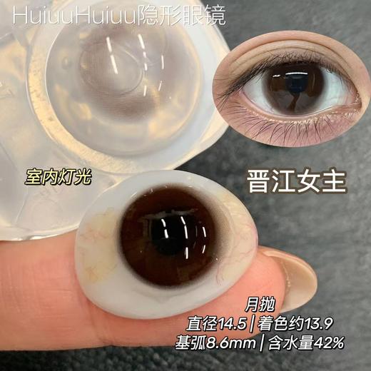 【大直径月抛】Hancon -燕麦可可/晋江女主/深情眼底/浓情黑巧-14.2mm-14.5mm【月抛 0-1000度 无525/575 】 商品图6