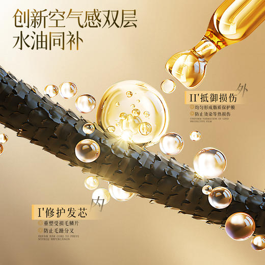 柏肤源 香氛护发精油喷雾 商品图2