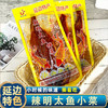 延边辣明太鱼拌菜小零食延边特产辣鱼块朝鲜族美食鱼干鱼条鱼丝甜辣3条包邮到家 商品缩略图0