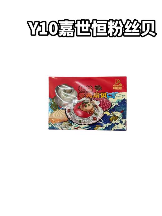 Y10嘉世恒粉丝贝  一盒6只 商品图0