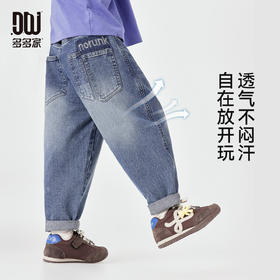 【件件底价，童装双倍积分】多多家男童牛仔裤2026春装新款春秋款儿童中大童复古洋气长裤子潮11558