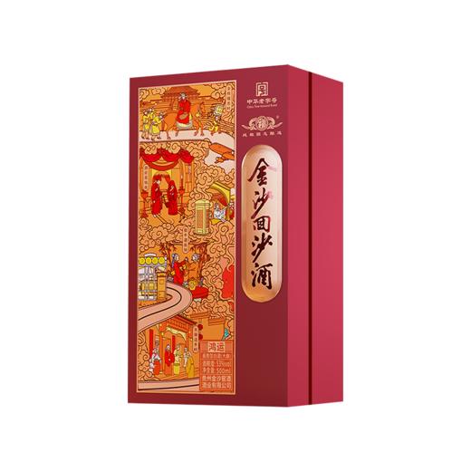 【金沙回沙 鸿运】53度金沙回沙酒（鸿运）500ml1*6 酱香型白酒 大曲坤沙纯粮酿造 500ml*1瓶 商品图1
