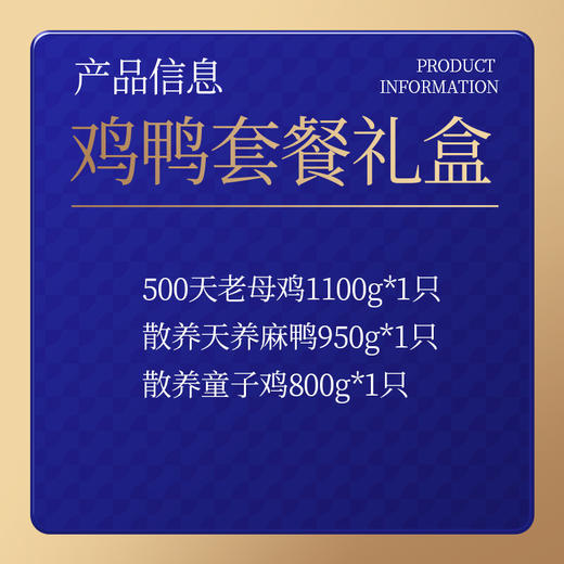 【叮咚盒子散养鸡鸭】散养鸡鸭套餐2850g【分仓直发，72小时发货，周末节假日不发货】 商品图3