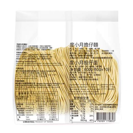 台湾度小月担仔面600g 商品图1