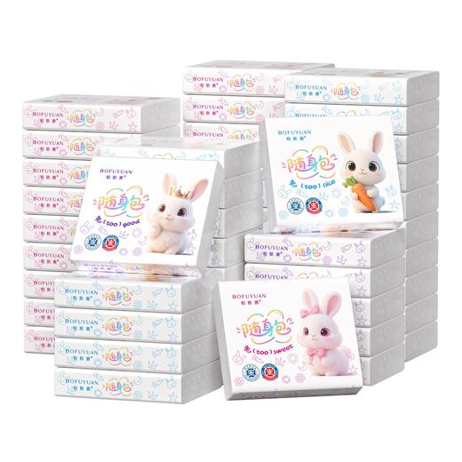 【50包随身包】柏肤源 兔子随身包印花抽取式面巾纸 商品图6