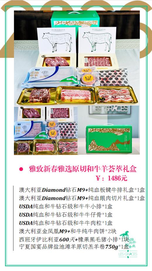 雅致尊选原切和牛荟萃  |  新鲜牛排可自由搭配，精致包装，更显礼盒的精美!  |  （温馨提示:产品为季节性产品，缺货会进行等值调换成其他产品！！！） 商品图1