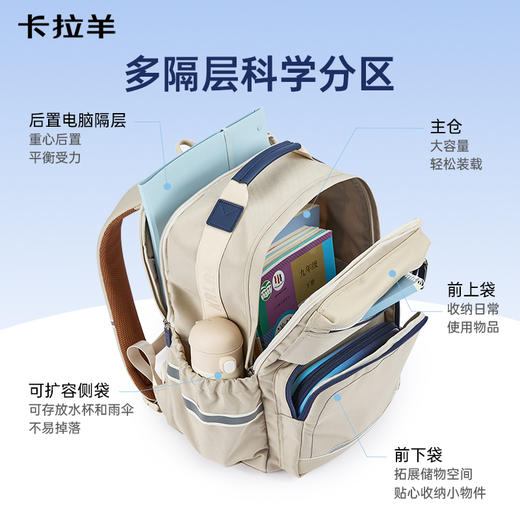 【云朵书包Classic】卡拉羊中学生6维减负防下坠书包双肩包揽月 CX5088/L 商品图3