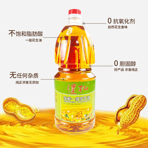 至尊★健机一级纯正花生油2.5L 商品图3