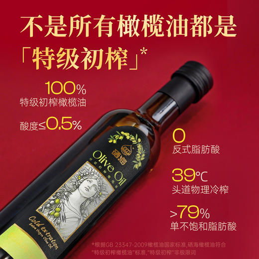 硒海特级初榨橄榄油礼盒 商品图4