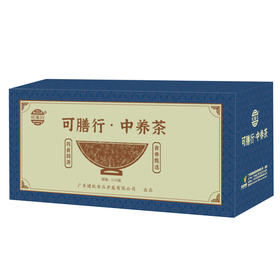 健机可膳行﹒中养茶5g*10袋*10盒