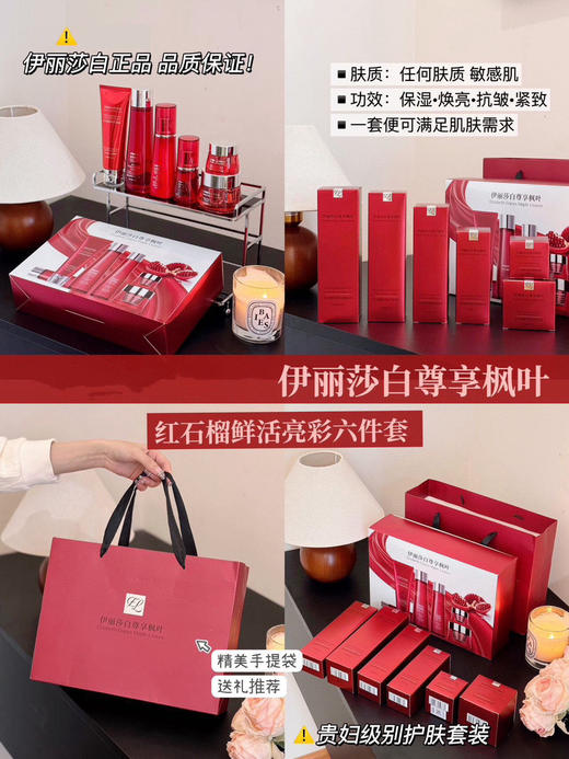 红石榴六件套 商品图0