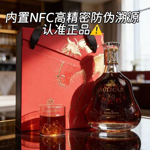 【春节正常发货】“劳斯莱斯车主俱乐部指定用酒法国进口”奥莱卡甲午典藏纪念版 干邑金樽白兰地XO 甲午马年纪念币 每盒带NFC芯片高精密防伪溯源 商品图3