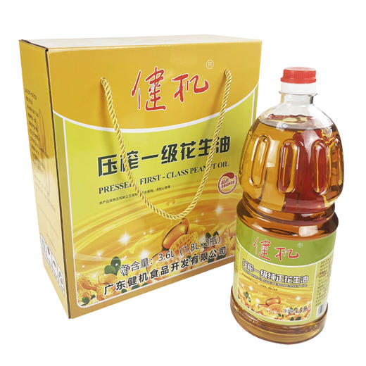 至尊★健机一级纯正花生油1.8L*2 商品图1
