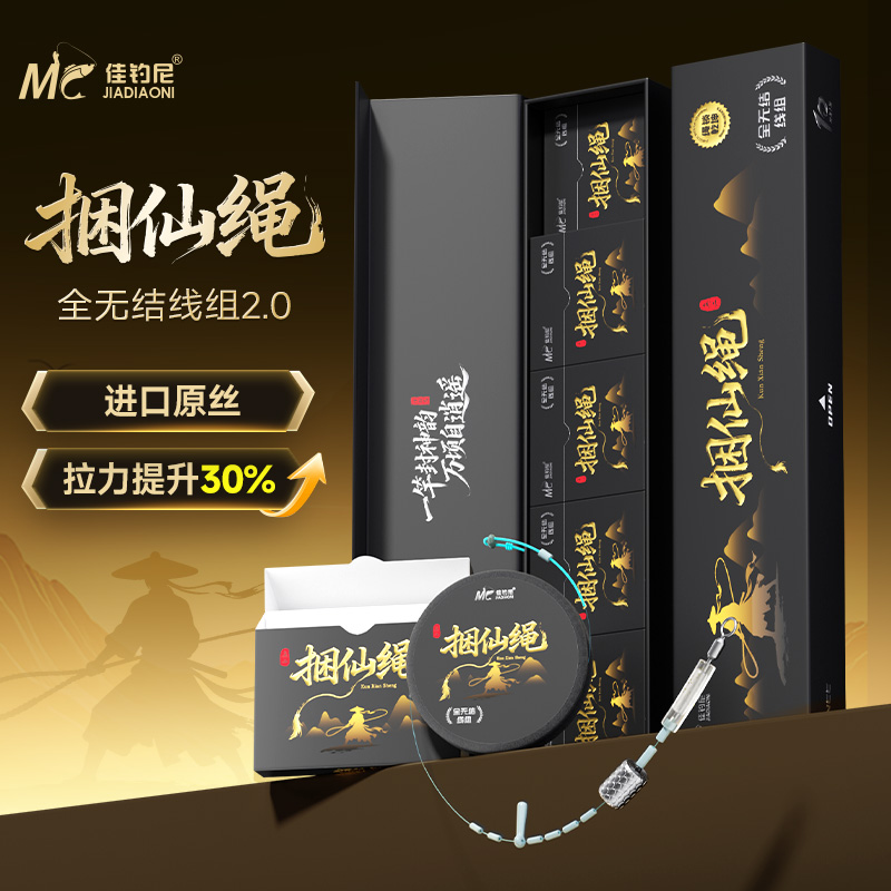 【积分兑换】【单卷】2026新品佳钓尼无二捆仙绳全无结线组鲫鱼成品主线鱼线渔具配件