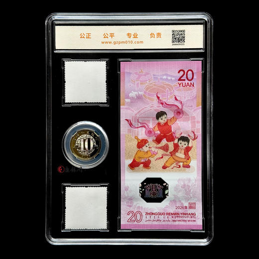 评级版《2026马年生肖 邮•币•钞全家福》 商品图1