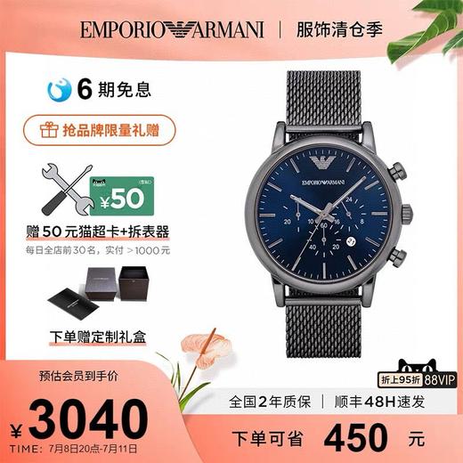 E*PORIO A*MA*I阿*尼 AR1979原品质 商品图0