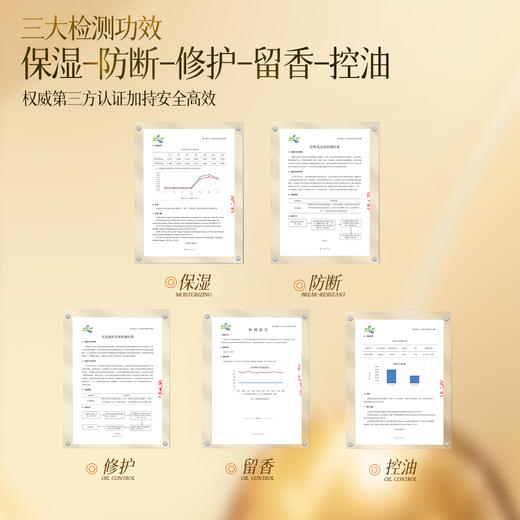 柏肤源 香氛护发精油喷雾 商品图4