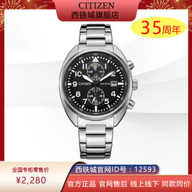 西铁城官方日本正品光动能防水休闲时尚夜光男表CA7040-85E