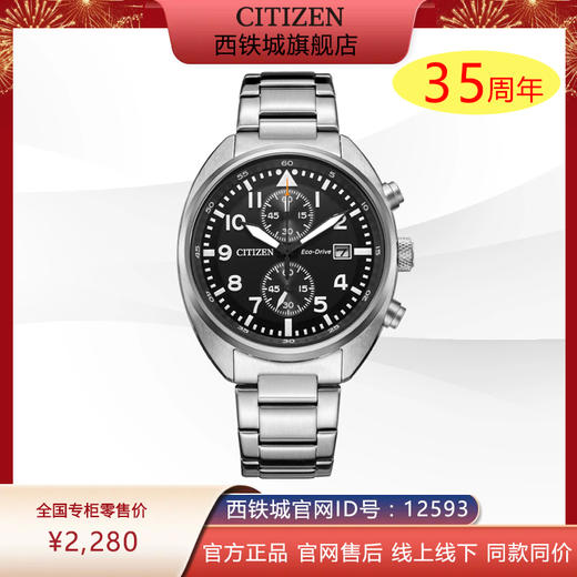 西铁城官方日本正品光动能防水休闲时尚夜光男表CA7040-85E 商品图0