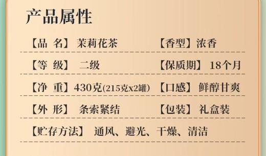 张一元茉莉花茶-礼盒 商品图6