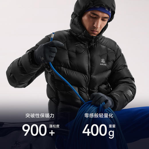 KAILAS凯乐石 男款GT ZERO PLUS羽绒服 KG2533130 商品图1