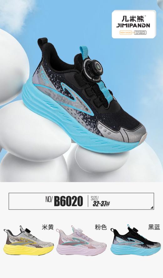 26春款 几米熊 6020 双网  32-37 纽扣 商品图2