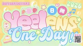 【常规-日抛活动】Yeelens-14.2mm-14.5mm【日抛 度数0-800度 无525/575】