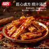 祖名捞汁香辣腐竹湖南特产零食卤制即食豆干下酒菜夜宵麻辣解馋 商品缩略图3