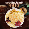 健机玉竹无花果汤料83g 商品缩略图1