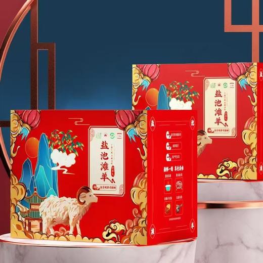 【盐池滩羊】8斤装 礼盒款 （羊排1kg+羊腱子1kg+后腿纯肉 1kg+羊蝎子1kg）正宗宁夏盐池滩羊 商品图0