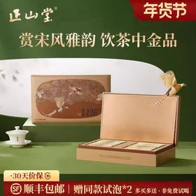 正山堂 宋风雅韵 金骏眉 茶叶 礼盒 100g