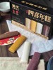 JY~【荃优美食*四喜年糕礼盒 】四种口味组合（原味+南瓜+荞麦+黑米），一盒整整16根~ 商品缩略图2