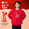 【马年新年加绒亲子卫衣】2026过年贺岁亲子装 本命年红色长袖T恤休闲保暖打底上衣VT601 商品缩略图1