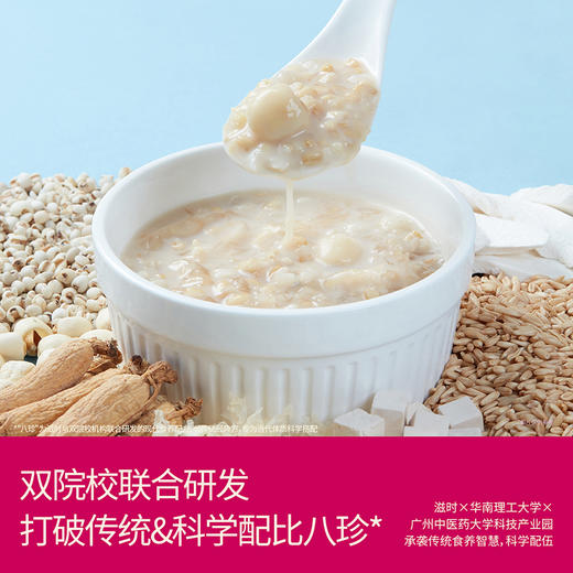 【甄选】人参黄芪粥+陈皮莲子红豆沙（木糖醇）营养代餐  0添加开盖即食 甜度低 全家人都能放心吃 可送礼可自留 商品图1