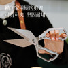 【可夹可剪  一把多用】精工家用厨房剪刀  加宽防滑贴合手型用着舒服  23.6*9.5CM 预售3天 商品缩略图0