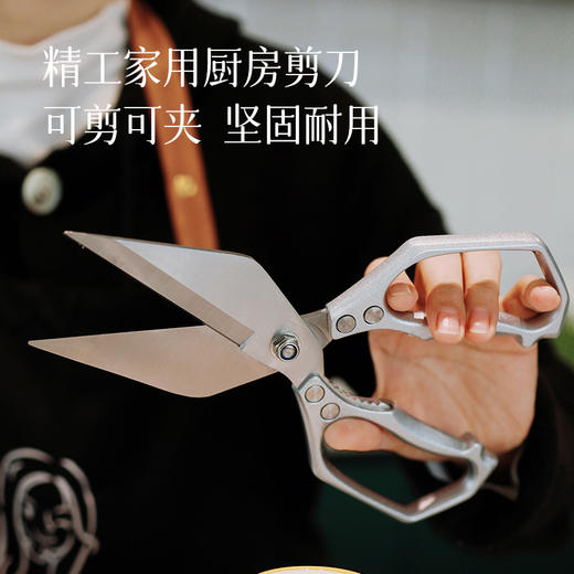 【可夹可剪  一把多用】精工家用厨房剪刀  加宽防滑贴合手型用着舒服  23.6*9.5CM 预售3天 商品图0