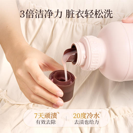 【39.9元3瓶】蔬果园乌木玫瑰洗衣原液 持久留香 强力去污渍除菌螨 商品图2