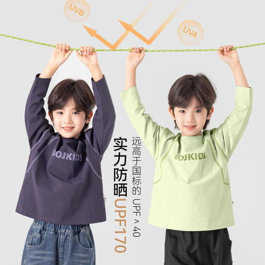 【件件底价，童装双倍积分】多多家男童长袖T恤抗菌防晒2026春装新款春秋儿童男孩打底上衣潮11377 商品图0