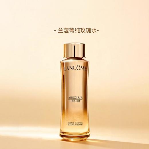 【跨境】LANCOME兰蔻菁纯玫瑰精华水150ml/瓶	 商品图0