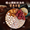 健机薏苡仁芡实汤料80g 商品缩略图2