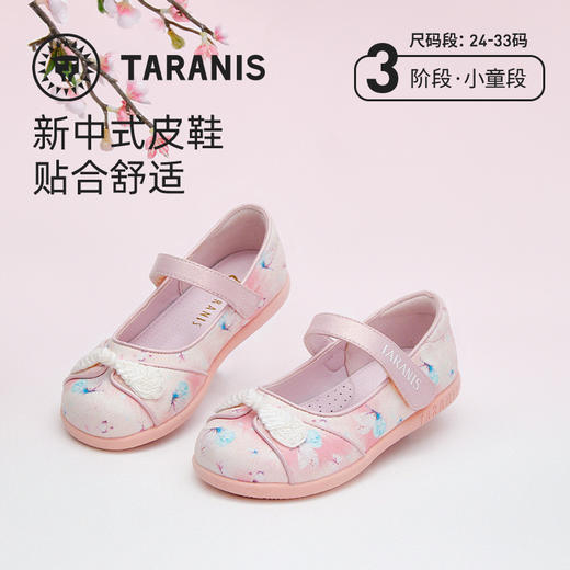 泰兰尼斯春款小童段时尚国风系列女童小皮鞋M03X4A3610 商品图0