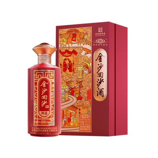 【金沙回沙 鸿运】53度金沙回沙酒（鸿运）500ml1*6 酱香型白酒 大曲坤沙纯粮酿造 500ml*1瓶 商品图8